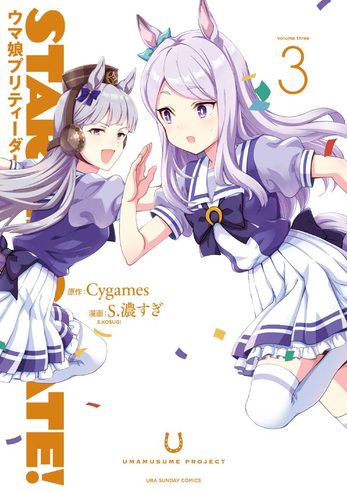 とっておきし新春福袋 Starting ウマ娘 1 4巻 初版 3巻のみ2版 Gate 青年漫画 News Elegantsite Gr