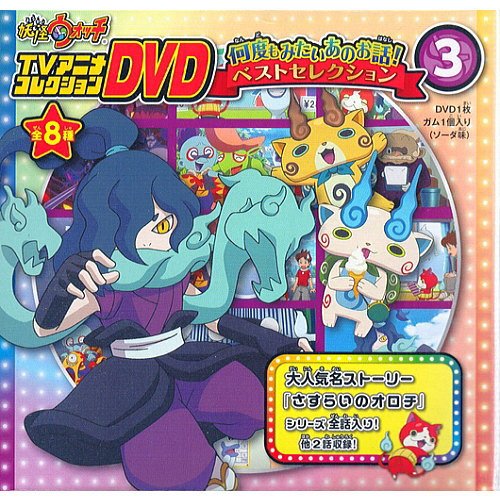最高の妖怪ウォッチ アニメ オロチ 日本のイラスト