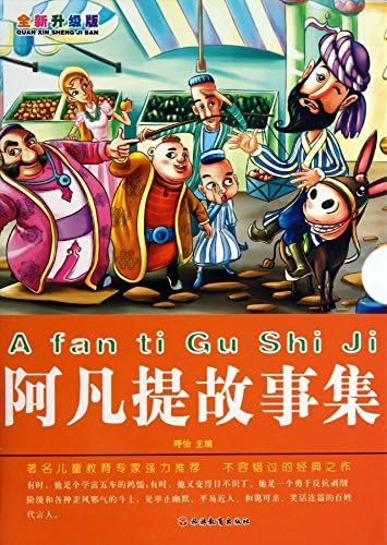 Avanti Tales : Happy articles ( new upgraded version )(Chinese Edition) (Chinese) Paperback – July 1, 2013
