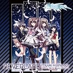 NEVERLAND/橋本みゆき