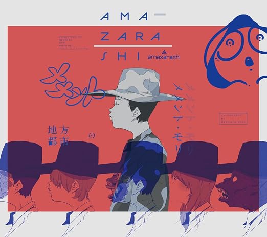 Chihoutoshi No Memento Mori Limited Cds Y Vinilo Amazon Com