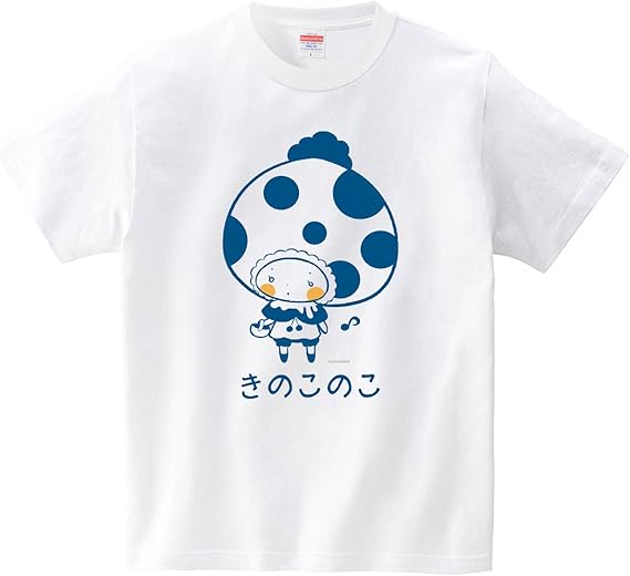 Amazon Co Jp きのこのこ Tシャツ Tシャツ ホワイト Lサイズ ふくだめぐみ 服 ファッション小物
