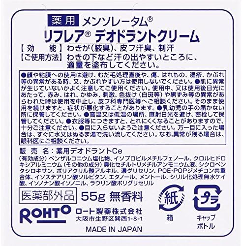 Amazon 医薬部外品 メンソレータム リフレア 24時間快適 殺菌成分w配合 デオドラントクリーム ジャー 55g リフレア デオドラント 制汗剤 通販