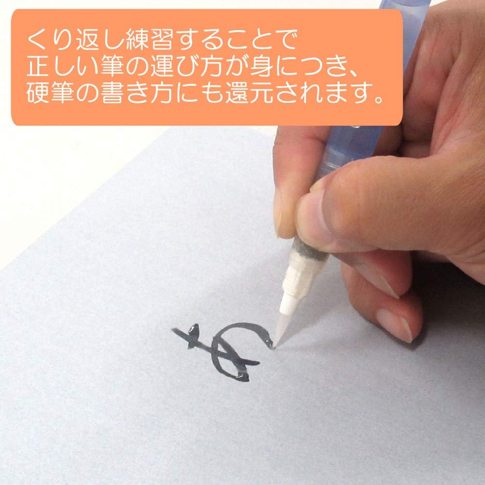Amazon あかしや 水書セット 筆ぺん 用紙入り Az 100sum 書道半紙 文房具 オフィス用品