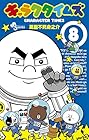 キャラクタイムズ 第8巻