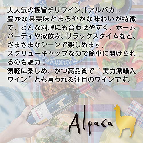 アルパカ ピノ ノワール