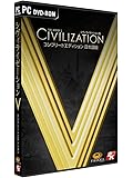 Take 2 Interactive シヴィライゼーション V コンプリートエディション日本語版