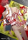 オンライン The Comic 第6巻