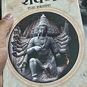 Amazon.in: Buy Ravan Raja Rakshsancha Book Online at Low Prices in ...