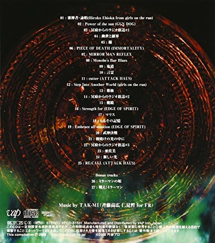 Amazon Co Jp ミラーマンreflex O S T 音楽