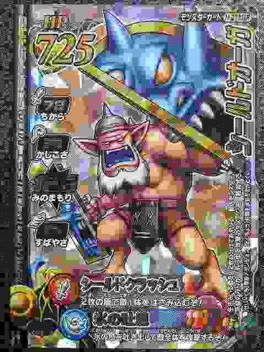 Amazon ドラゴンクエストモンスターバトルロードii 2m 077iir シールドオーガ ロト トレカ 通販