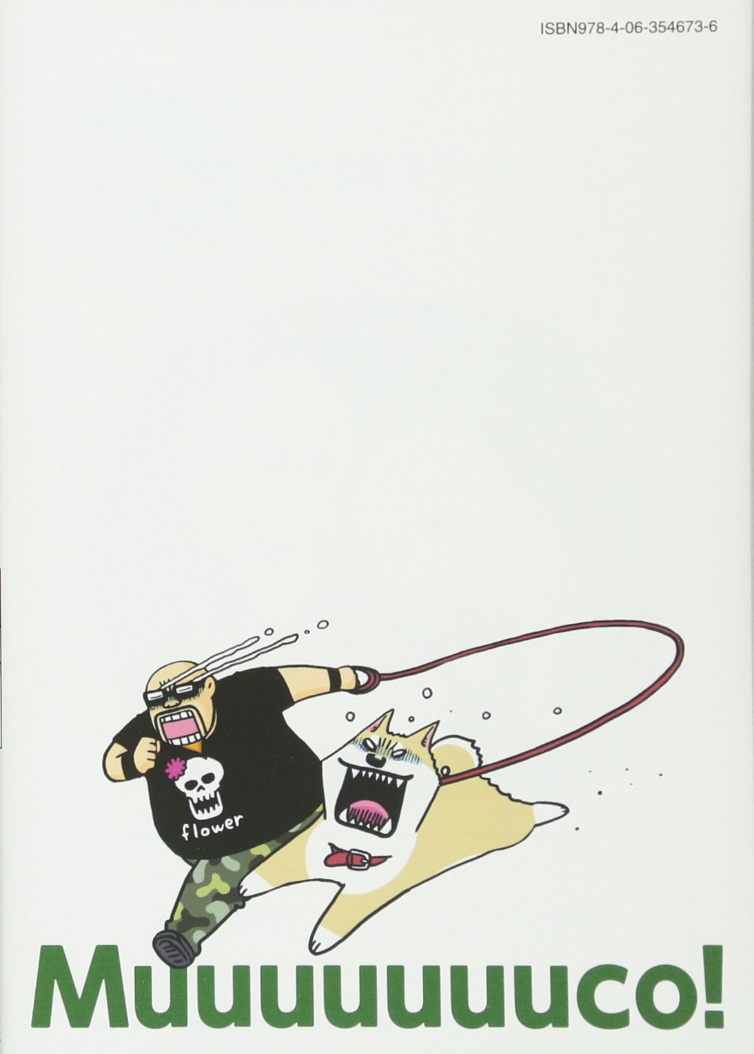 いとしのムーコ 11 イブニングkc みずしな 孝之 本 通販 Amazon