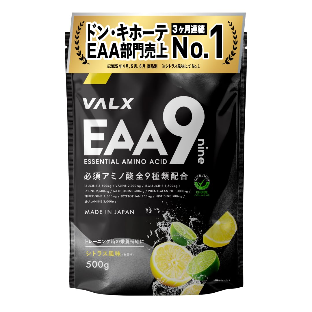 VALX EAA9 シトラス風味の商品画像