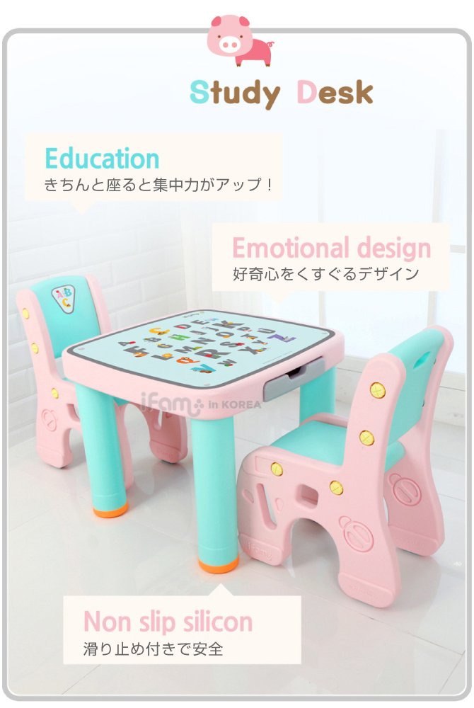 超目玉 アイファム Ifam Study Desk キッズテーブル チェア2脚付 英語 ピンク If81 Engpink B078jzvwvm 正規激安 Jovemcj Com