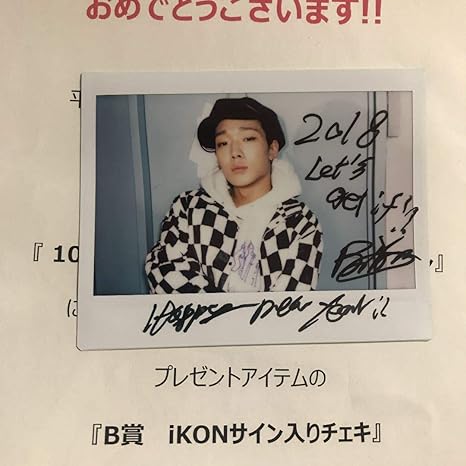 Amazon 109当選 Ikon サイン入りチェキ Bobby アイドル 芸能人グッズ 通販
