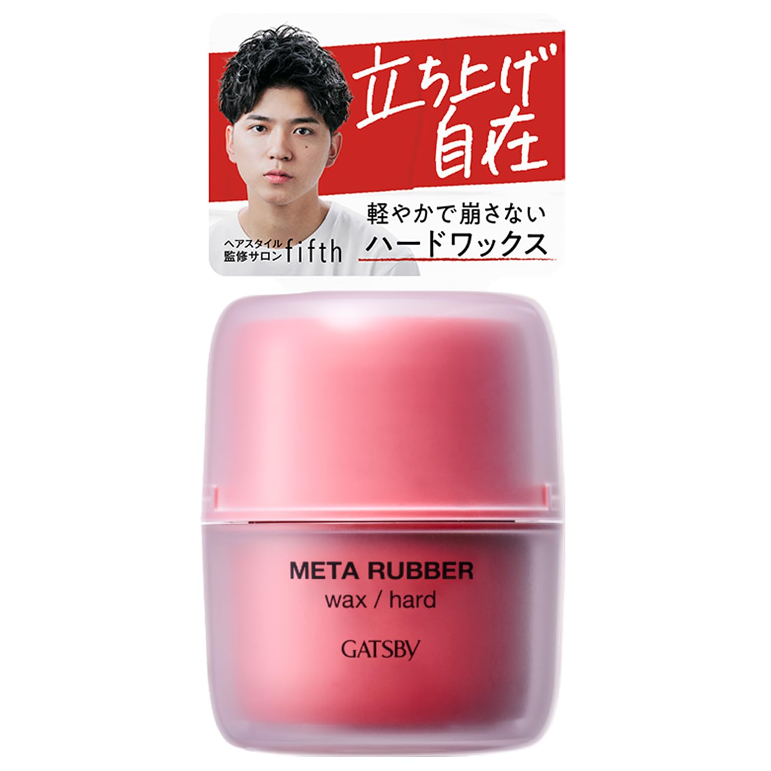 GATSBY(ギャツビー) メタラバー ワックス ハード [ ヘアワックス メンズ マット ] 65g商品画像