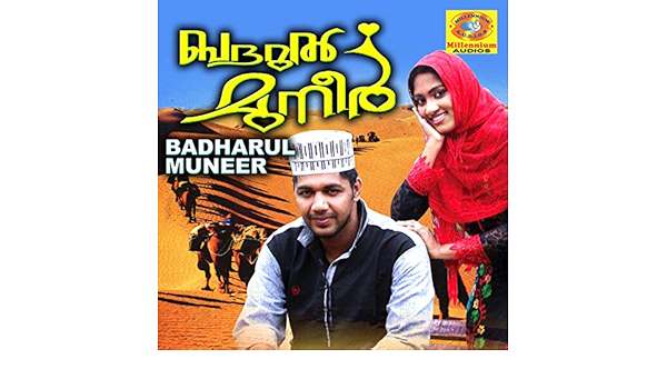 Amazon Com Ininee Varikillennariyam Saleem Kodathoor Mp3 Downloads amazon com ininee varikillennariyam