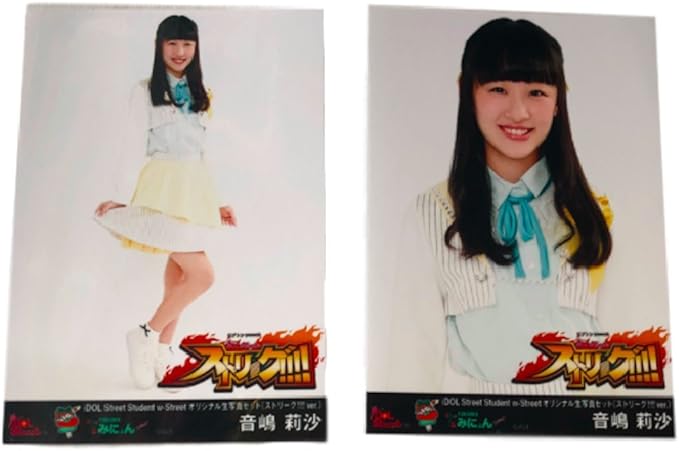 Amazon 音嶋莉沙 Love 生写真 Hkt48 Idol Street イコールラブ 2枚 アイドル 芸能人グッズ 通販 Amazon 音嶋莉沙 Love 生写真 Hkt48 Idol Street イコールラブ 2枚 アイドル 芸能人グッズ 通販
