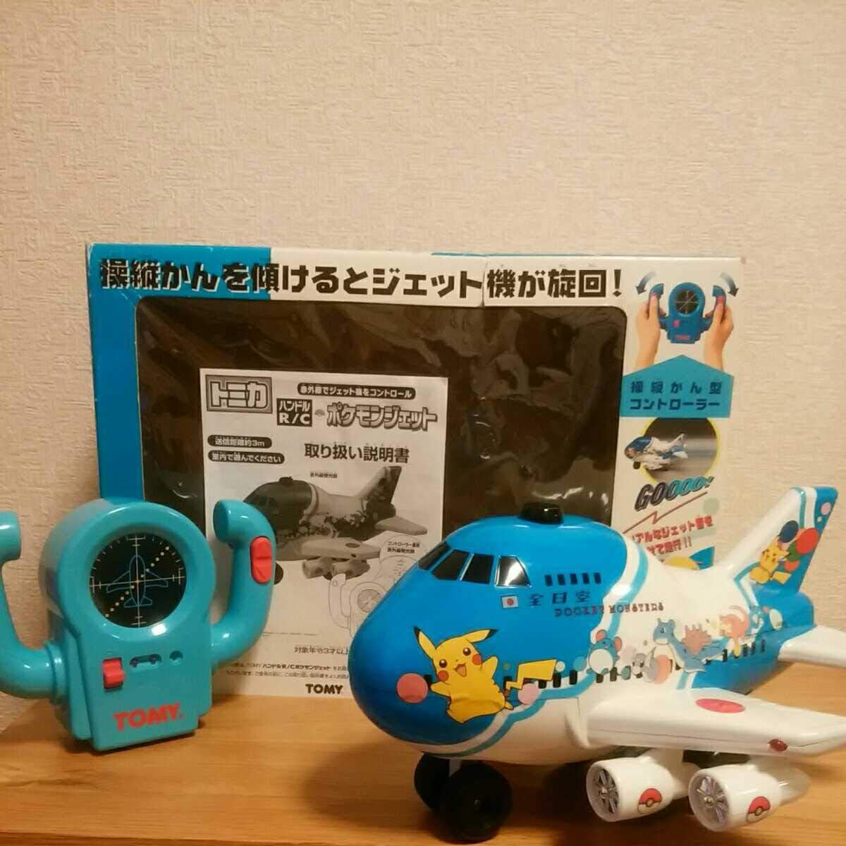 Amazon トミカ Anaポケモンジェット99 ハンドルr C ポケモンジェット ラジコン アニメ 萌えグッズ 通販