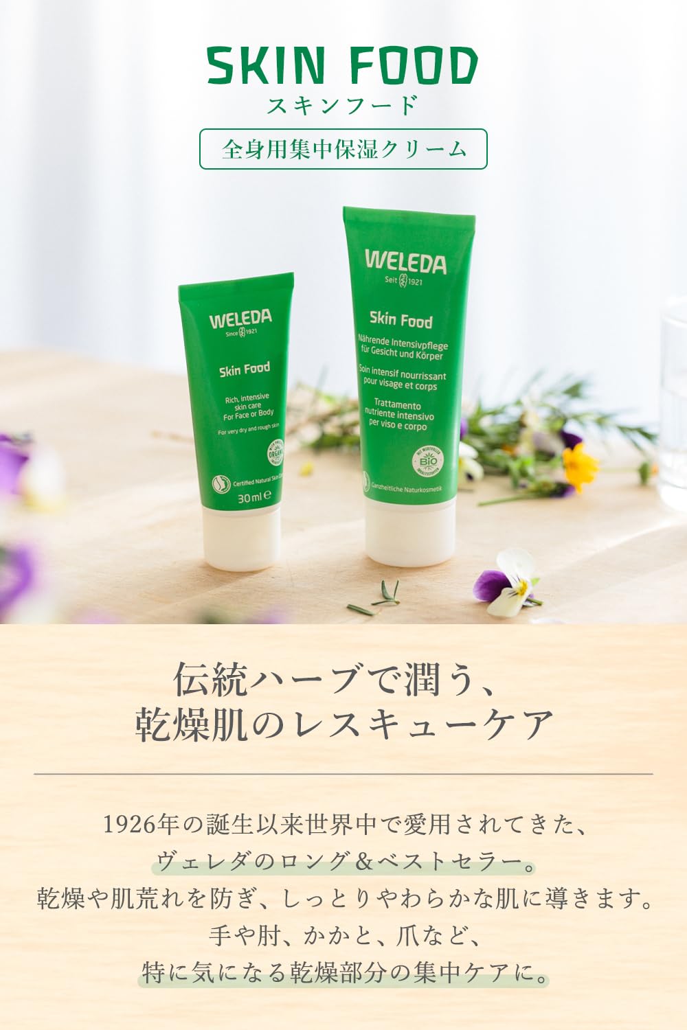 Skin Food Nourishing Cream