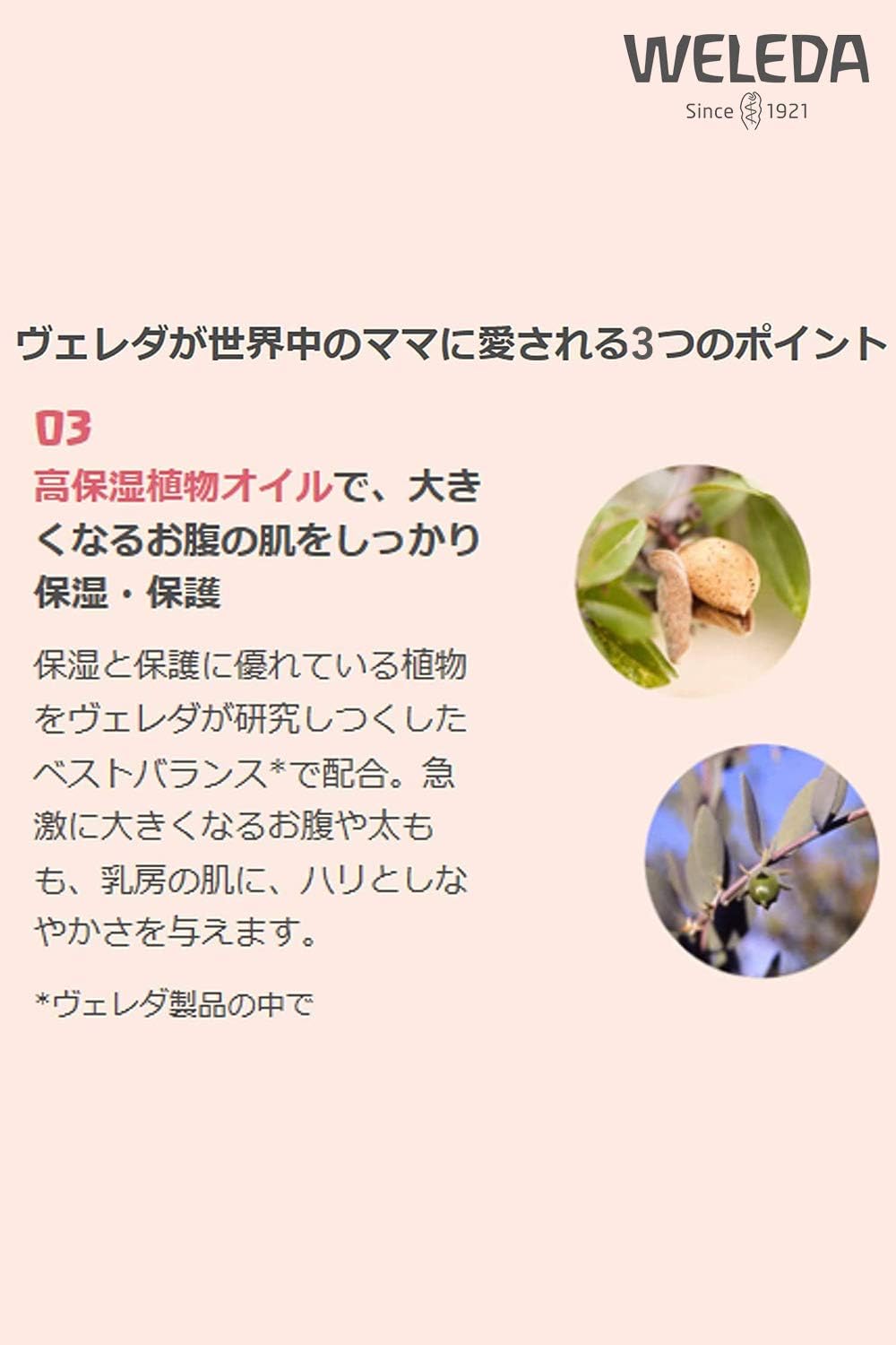 Amazon Co Jp Weleda ヴェレダ マザーズ ボディオイル 100ml 妊娠線ケアに マタニティオイル 単品 ラグジュアリービューティー