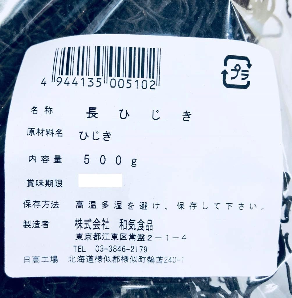 Amazon 長 ひじき 500g入り ひじき本来の歯ごたえと風味 煮物に最適 うまいもの市場 乾燥ひじき 通販 Amazon 長 ひじき 500g入り ひじき本来の歯ごたえと風味 煮物に最適 うまいもの市場 乾燥ひじき 通販