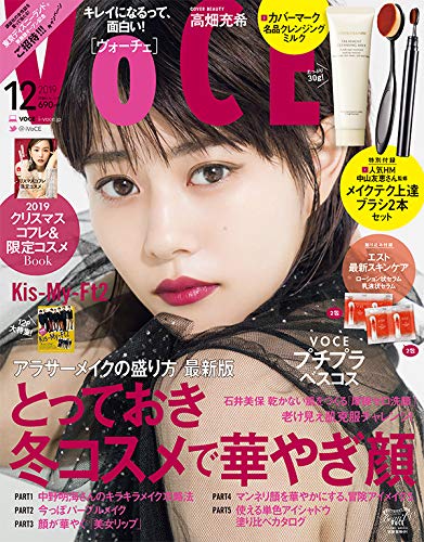 VoCE 2019年12月号 画像 A