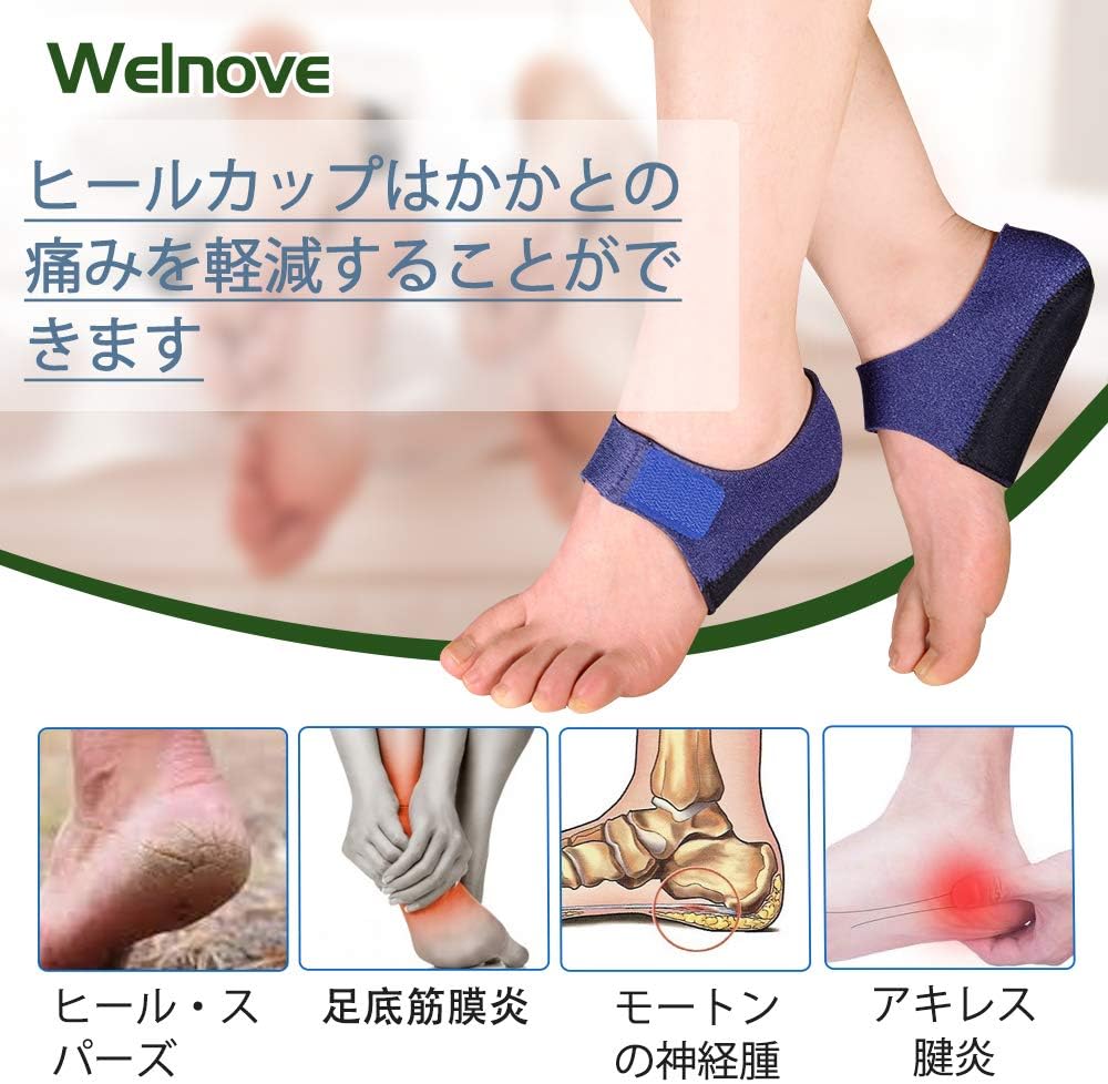 Amazon Co Jp Welnove 足首保護かかと ヒールプロテクター ヒールスリーブパッド ヒールパッドクッション 足底筋膜炎からかかとの 痛みを和らげるためのヒールサポート ヒールスプリ 腱炎 ひび割れたヒール 1ペア 大 ドラッグストア