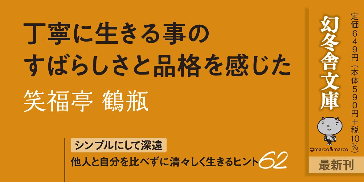 激安特価 即決 八千草薫 あなただけの 咲き方で 追悼帯付き 少しの背伸びが人生を豊かにする 同梱歓迎 Mojeirysy Pl