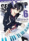 SERVAMP-サーヴァンプ- 第6巻