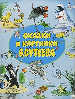 Книга сказки и картинки (9785170120482)
