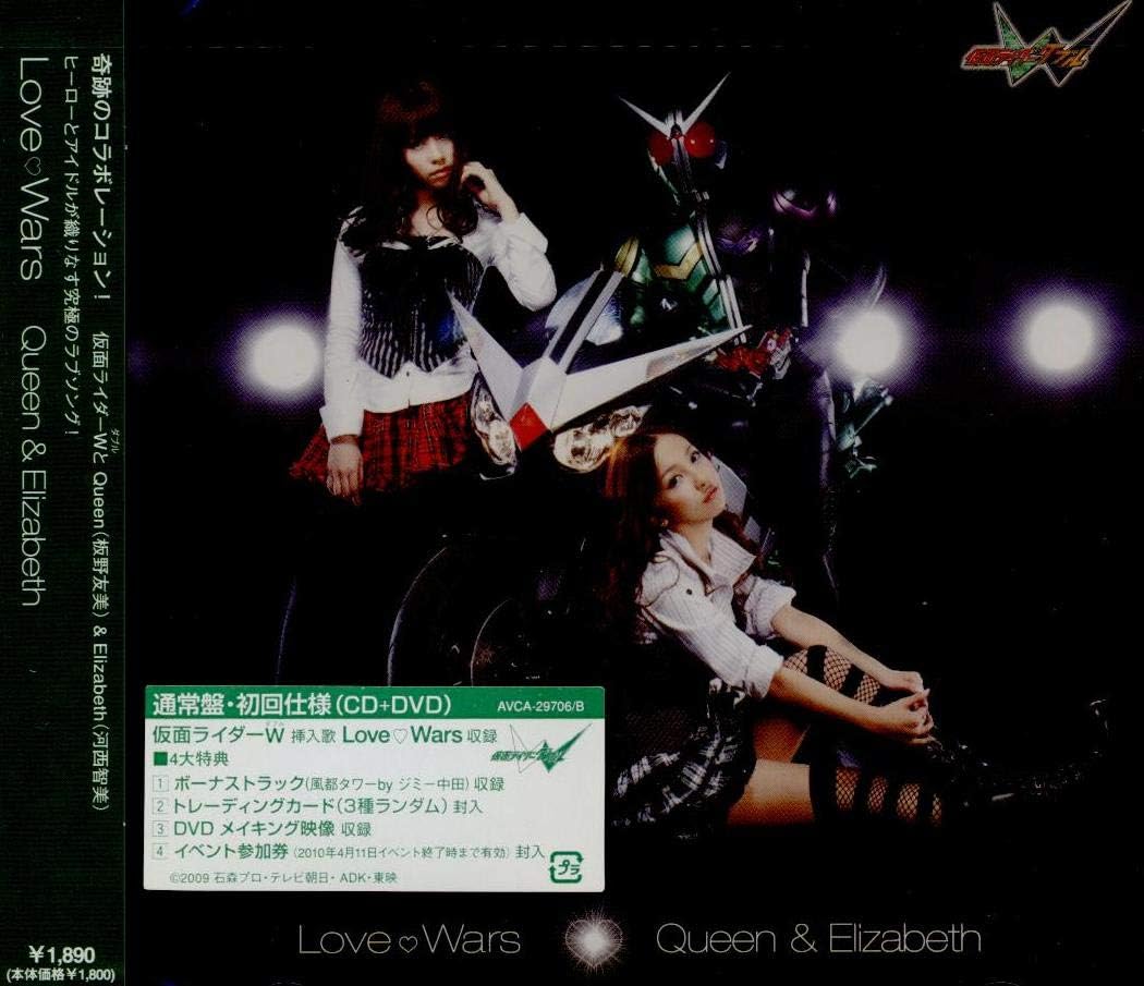 Amazon Love 白抜きハート記号 Wars Queen Elizabeth J Pop ミュージック