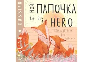 Мой папочка RUSSIAN English Bilingual Book for Children, на русском языке для детей: Learn Russian for Kids, Learning Russian