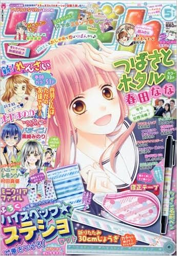 りぼん 17年 05 月号 雑誌 本 通販 Amazon りぼん 17年 05 月号 雑誌 本 通販 Amazon