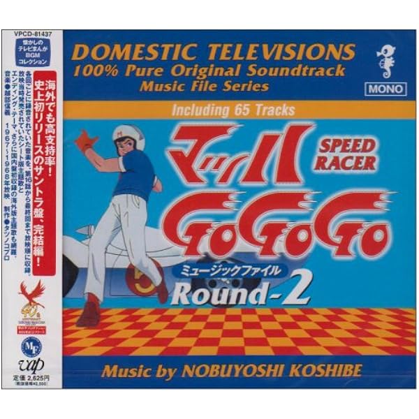 Amazon.com: Mach Go-Go Music File: Round 1 (Original Soundtrack