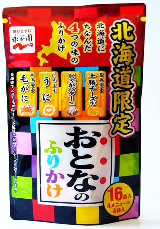 Amazon 北海道限定 おとなのふりかけ 北海道限定 ふりかけ 通販