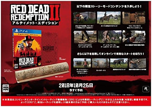 Amazon レッド デッド リデンプション2 アルティメット エディション Ceroレーティング Z 予約特典 軍馬と無法者サバイバルキットが手に入るプロダクトコード 同梱 Amazon Co Jp限定 アンサー コントローラー用オリジナルカラー