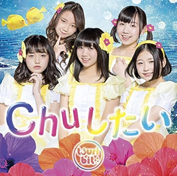 Amazon Chuしたい A つりビット J Pop 音楽