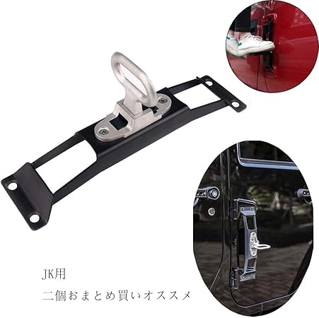 Amazon Jeep ジープ ラングラー ドア ステップ ドア ヒンジ折りたたみ 1個だけ フットペグ 車用 クライミング ペダル 洗車補助用 タイヤストッパー 安全 カッター Wrangler Jk サイドステップ 車 バイク