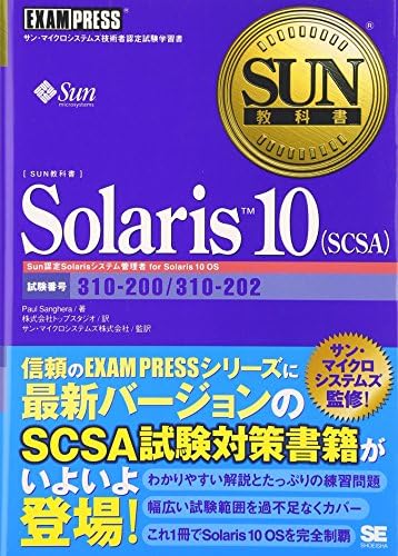 Solaris 10 SCSA