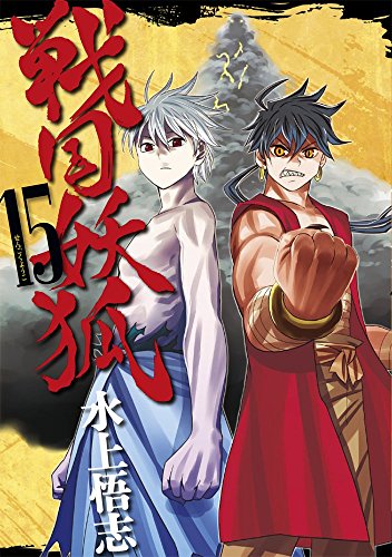 水上悟志短編集 放浪世界 Blade Comics Mybrary 分類して興味のある本を見つける本棚