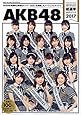 AKB48総選挙公式ガイドブック2017 (講談社 MOOK)