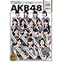 AKB48総選挙公式ガイドブック2017 (講談社 MOOK)