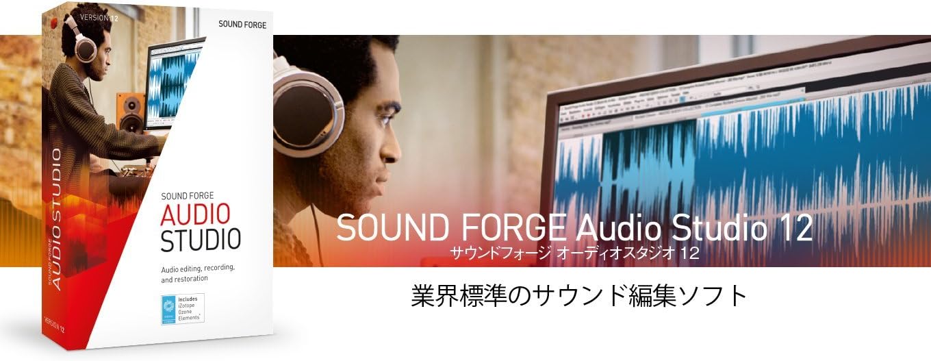 Amazon Sound Forge Audio Studio 12 最新 Win対応 美術 音楽 ソフトウェア