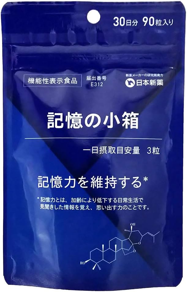 製薬会社の記憶力サプリ／記憶の小箱（30日分）［機能性表示食品］ 日本新薬