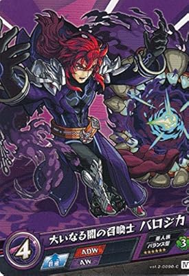 Amazon モンスト カードゲーム Vol 2 0090 C 大いなる闇の召喚士 バロジカ モンスターストライク 第2弾 遙かなる理想郷 トレカ 通販