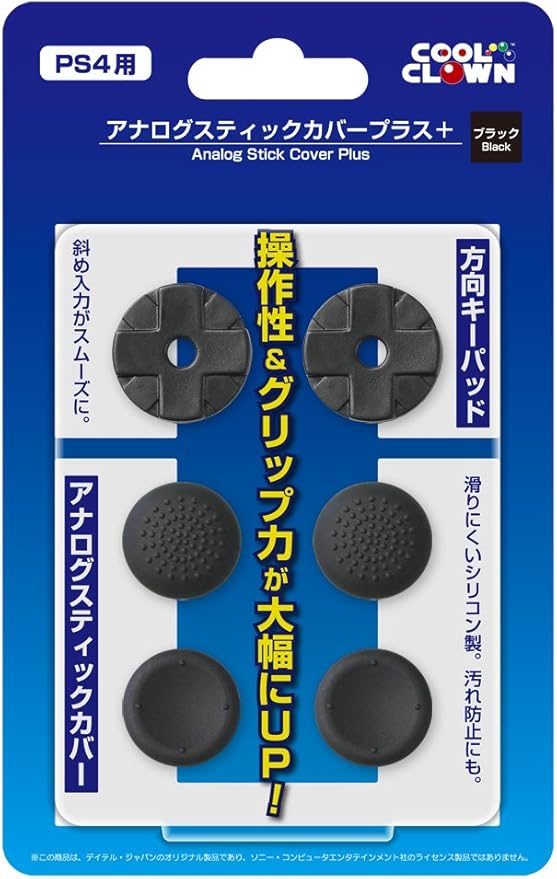 Amazon Ps4 Ps3用 アナログスティックカバープラス ブラック コントローラー ハンドル ジョイスティック
