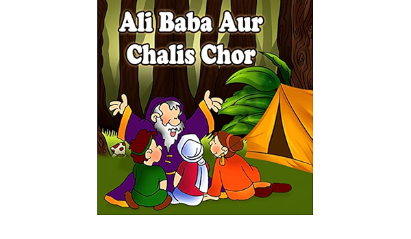 Ali Baba Aur Chalis Chor By Kahani On Amazon Music Amazon Com