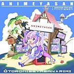 ANIMEYASAN/とろ美