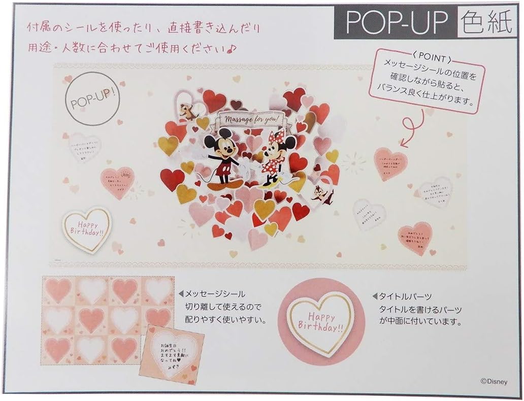 Amazon Co Jp ミッキー ミニー 色紙 ポップアップ メッセージボード Sc 2 ディズニー おもちゃ